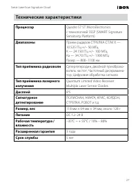 Страница 27