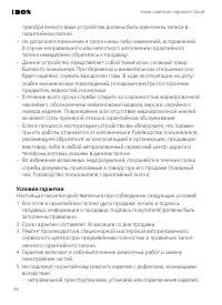 Страница 38