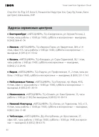 Страница 40