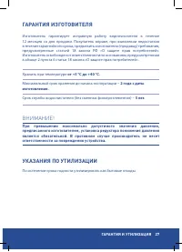Страница 27
