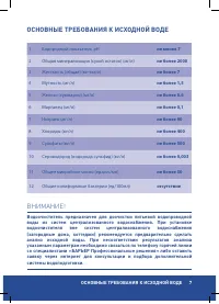 Страница 7