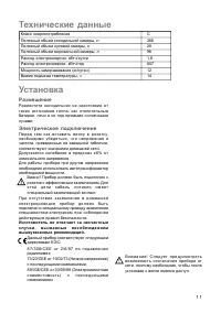 Страница 11