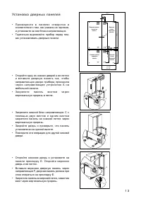 Страница 13