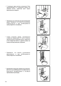 Страница 14