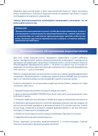 Страница 29