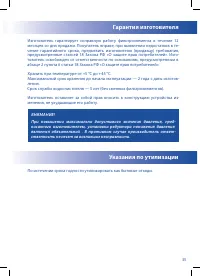 Страница 35
