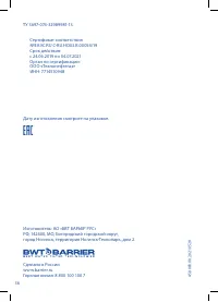 Страница 36