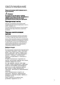 Страница 7