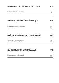 Страница 3