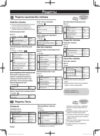 Страница 22