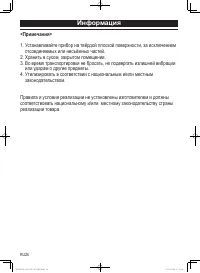 Страница 24