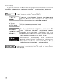 Страница 10
