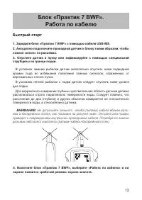 Страница 13