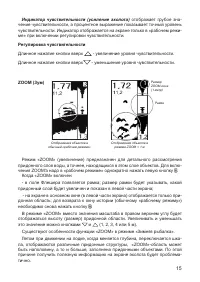 Страница 15