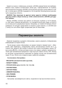 Страница 16