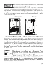Страница 17