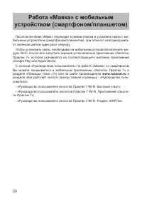 Страница 20