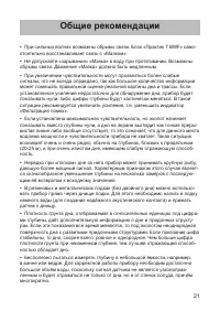 Страница 21