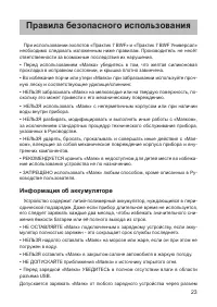 Страница 23