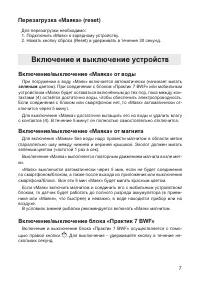Страница 7