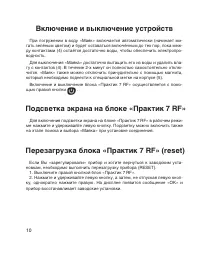 Страница 10