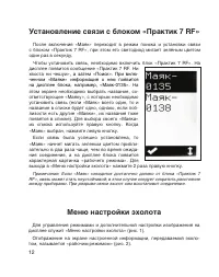 Страница 12