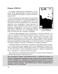 Страница 14