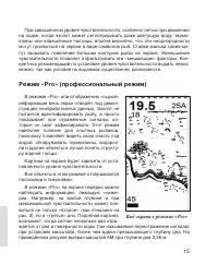 Страница 15