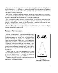 Страница 17