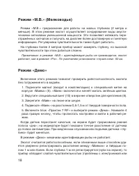 Страница 18