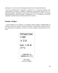 Страница 19