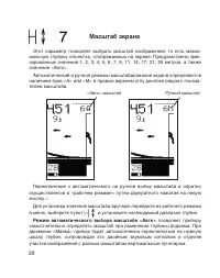 Страница 20