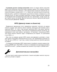 Страница 21