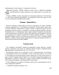 Страница 23
