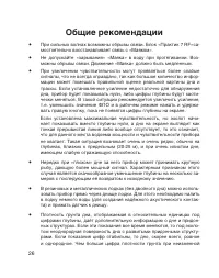 Страница 26
