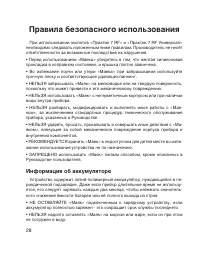 Страница 28