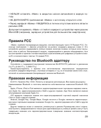 Страница 29
