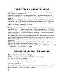 Страница 30