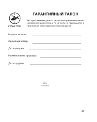 Страница 31