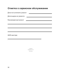 Страница 32