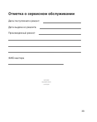 Страница 33