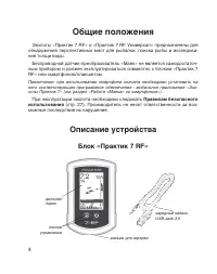 Страница 4