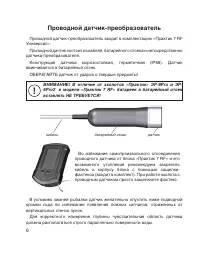 Страница 6