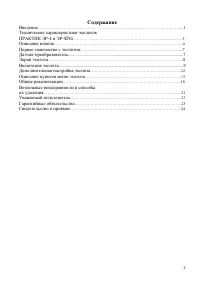 Страница 2