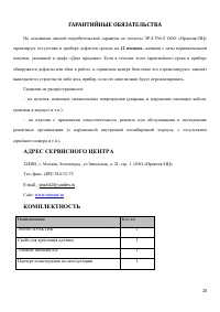 Страница 28