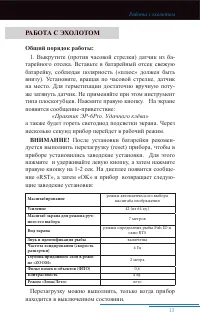 Страница 14