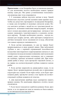 Страница 15