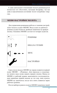 Страница 16