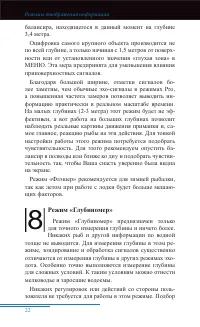 Страница 23