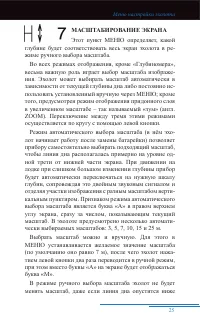 Страница 26